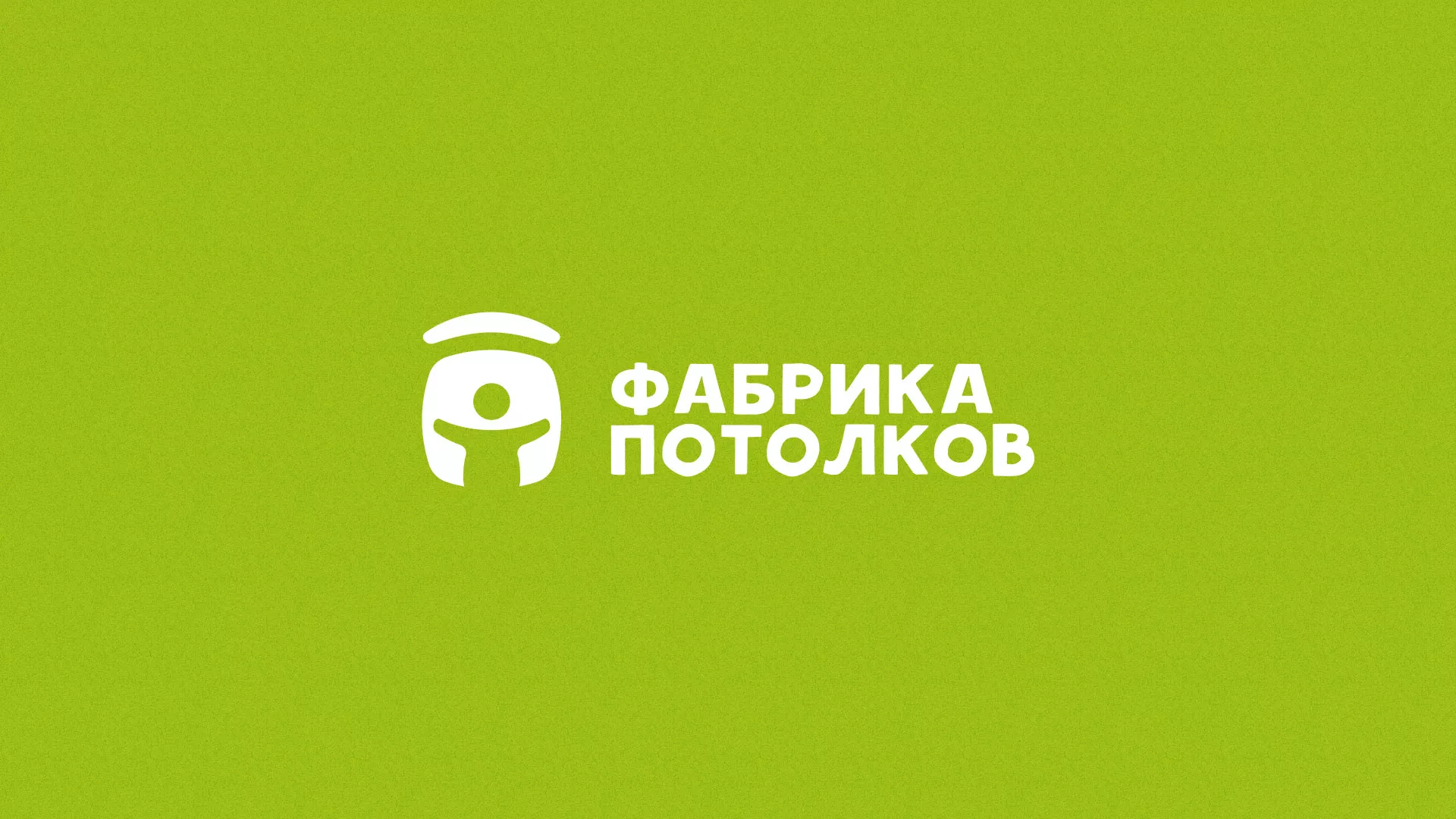 Разработка логотипа для производства натяжных потолков в Черкесске